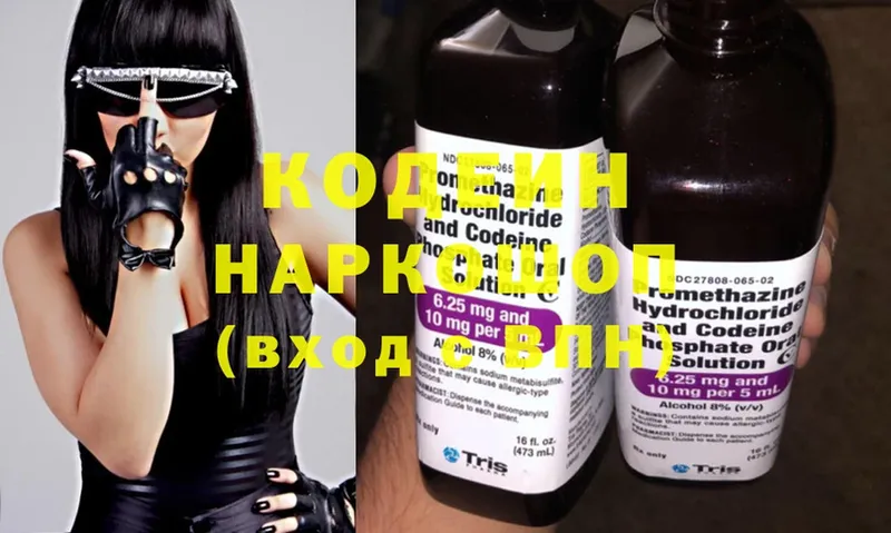 купить закладку  hydra онион  Кодеиновый сироп Lean Purple Drank  Липки 