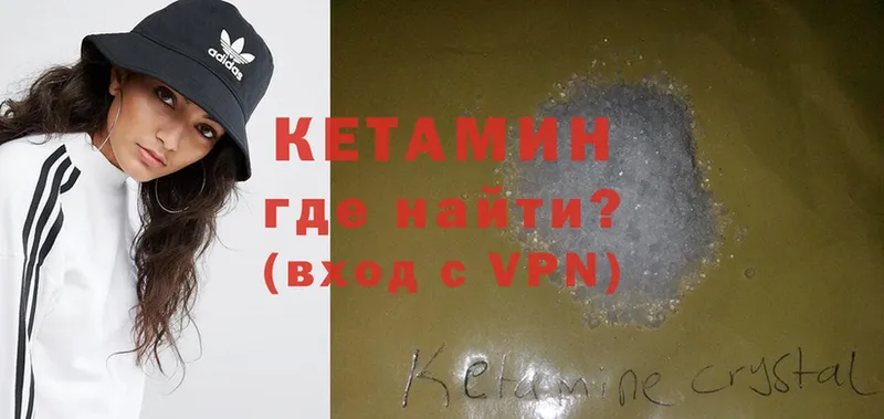 Кетамин ketamine  shop Telegram  Липки 